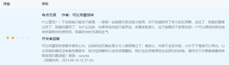 AI时代产品新范式：心光App分析